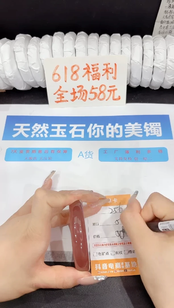 石英质玉手镯未镶嵌256-55.9