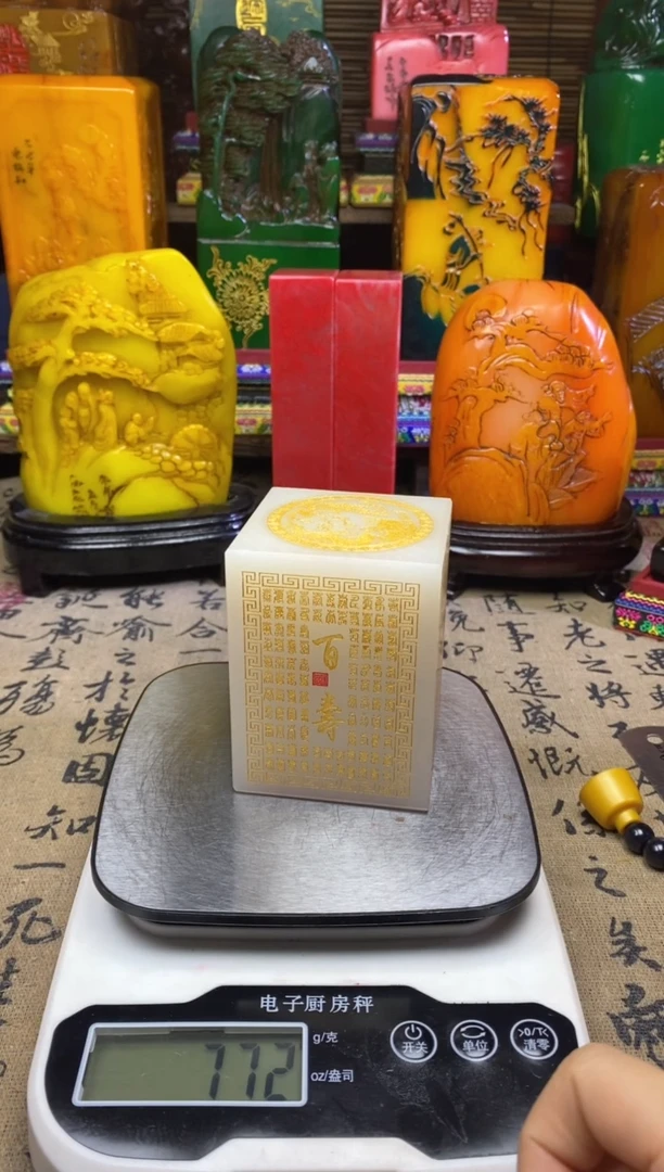 寿山石印石纯天然篆刻石料