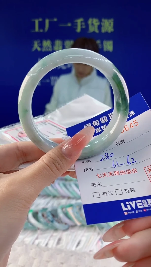 【闪购商品】翡翠手镯未镶嵌45天然A货翡翠