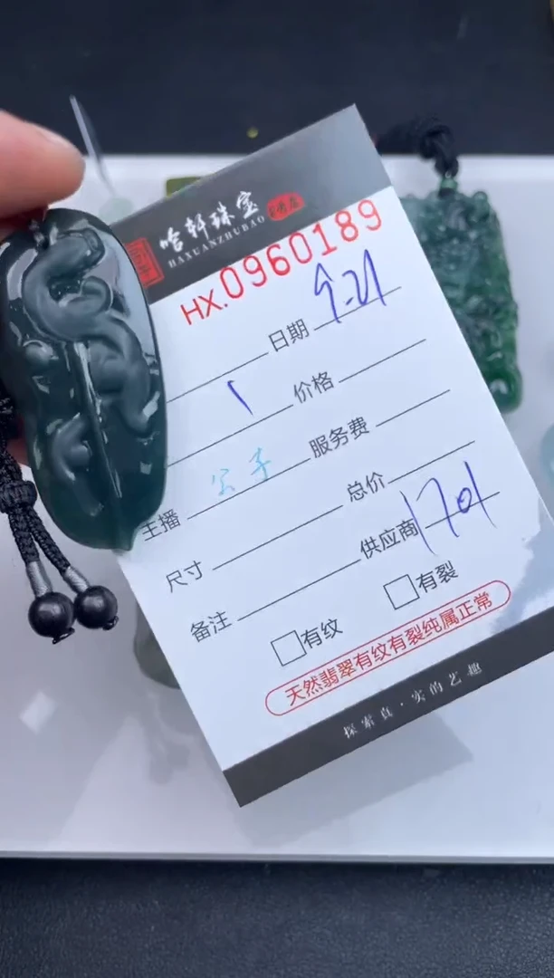 吊坠(不含链)未镶嵌翡翠哈轩  挂件1