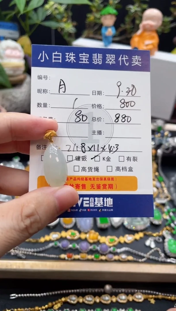吊坠(不含链)18K金镶嵌翡翠月**尘吊坠