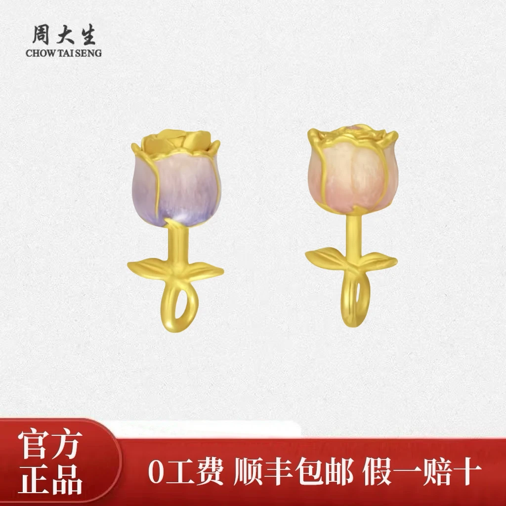 Chow Tai Seng/周大生足金温变珐琅彩开花玫瑰吊坠送女友生日礼物