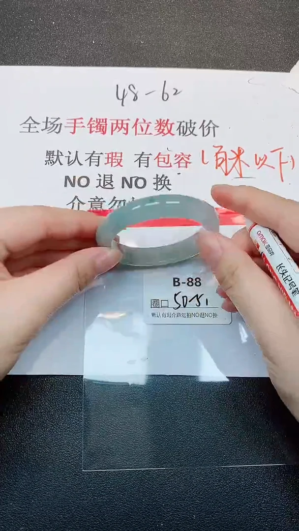默认有瑕，No退换-88