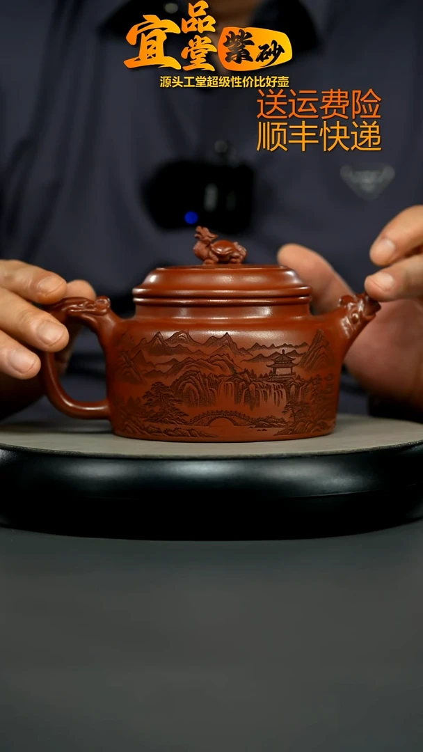 茶壶紫砂红皮龙山水龙龟德中520CC