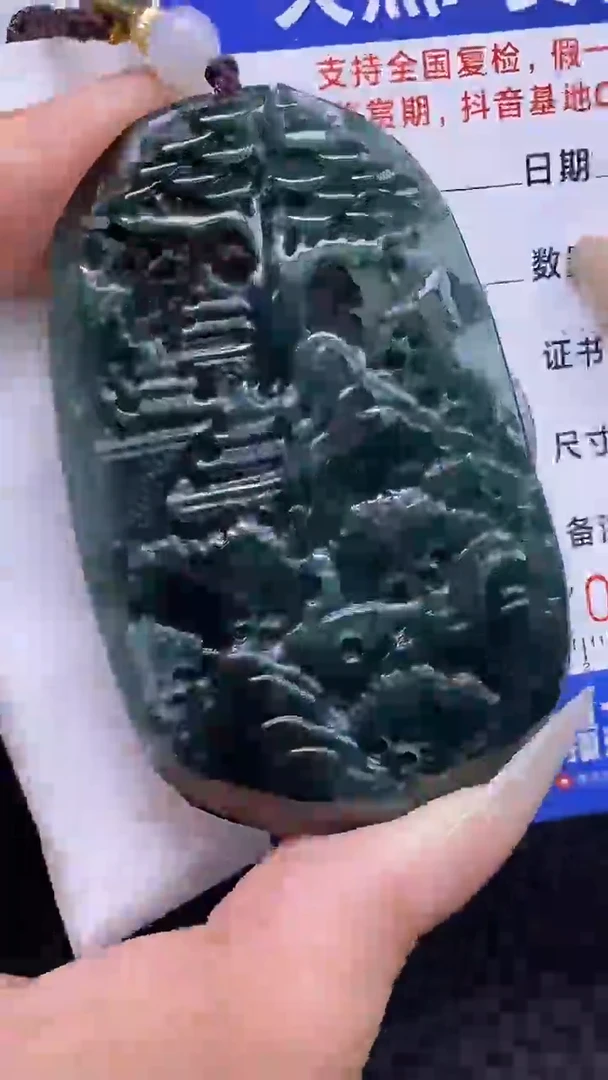 颈饰未镶嵌翡翠