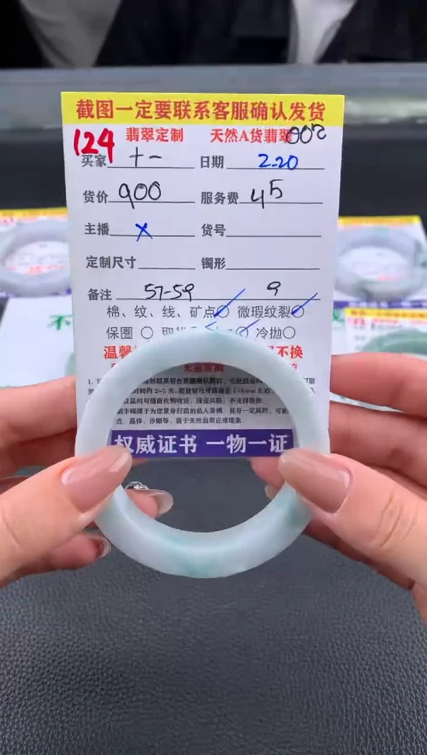 【闪购商品】定制翡翠未镶嵌124#手镯定制链接