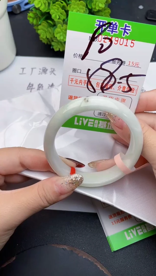未镶嵌手镯翡翠15天然翡翠A货