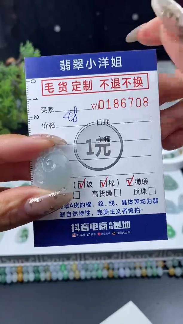 【闪购商品】定制翡翠未镶嵌毛货商品 不退换/6708