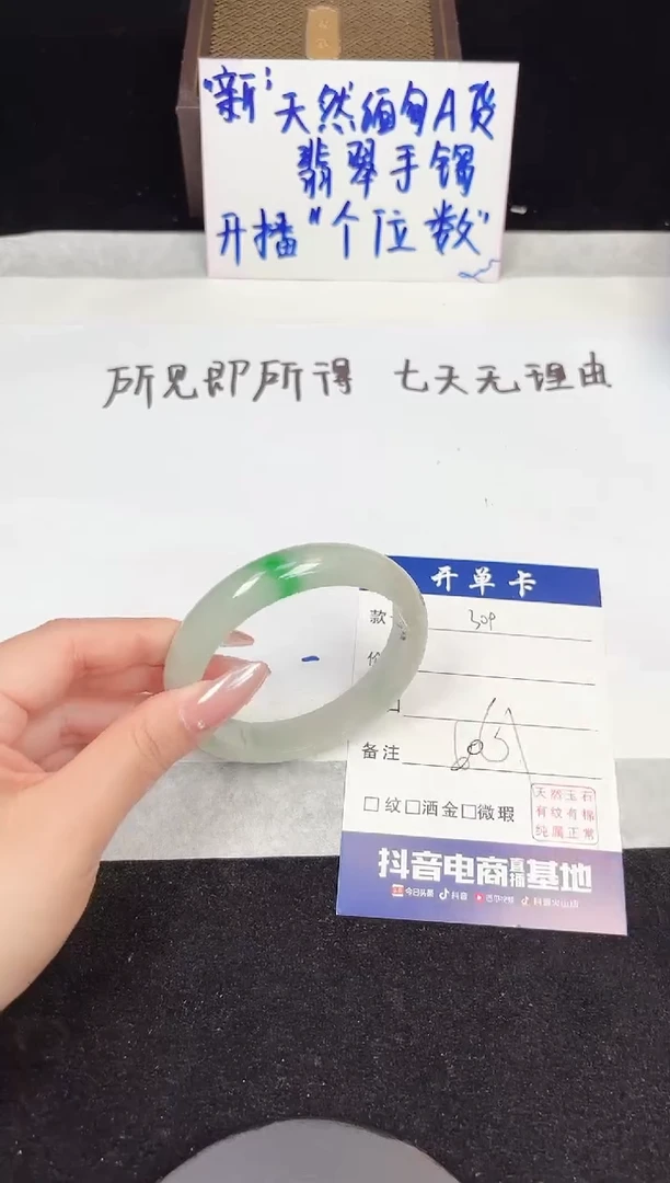 翡翠手镯未镶嵌309