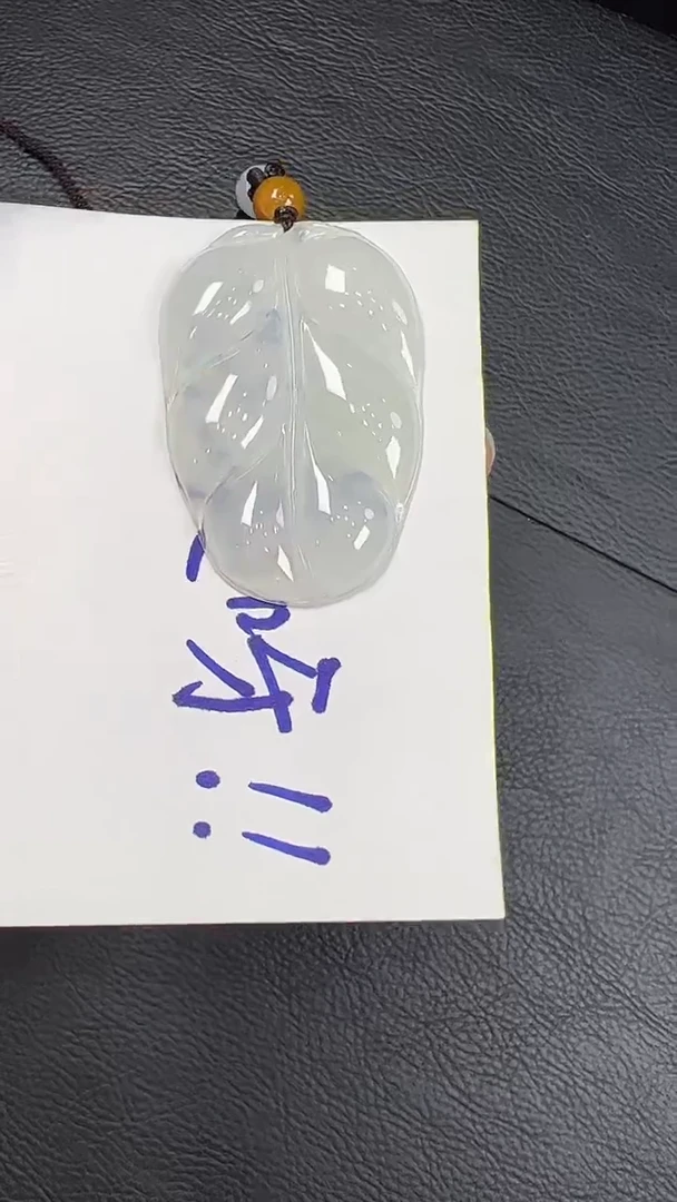 未镶嵌挂件翡翠叶子