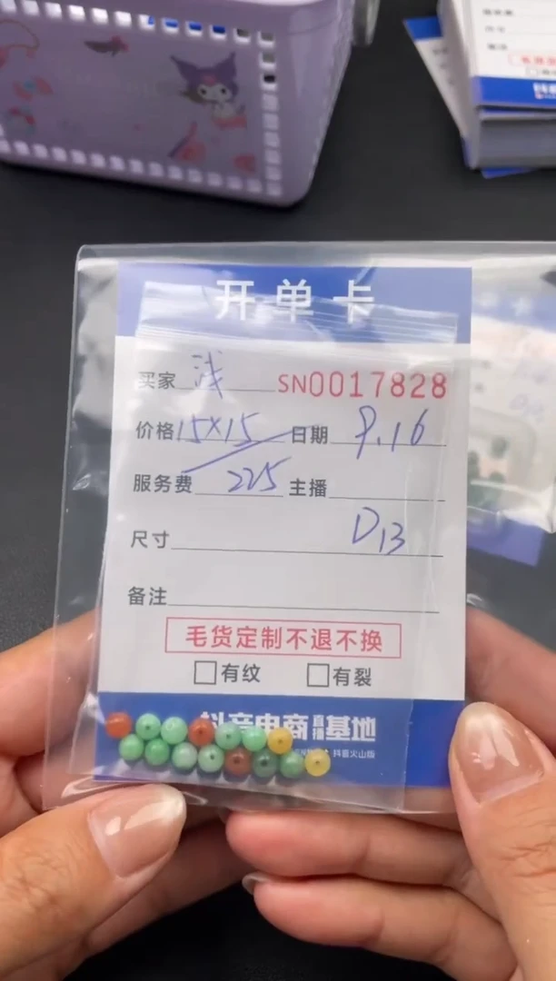 颈饰未镶嵌翡翠浅**茶00017828