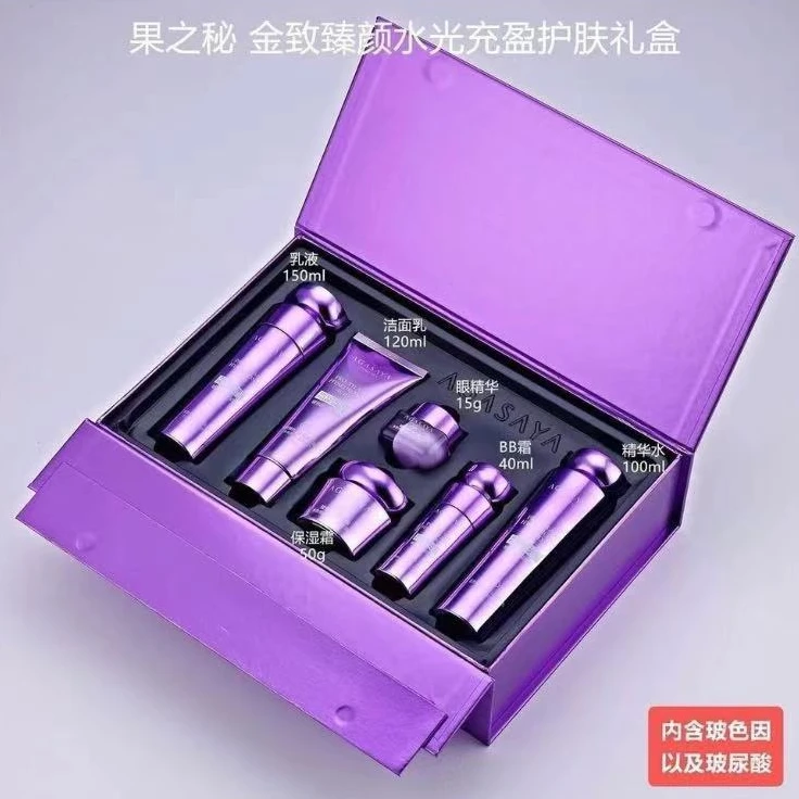 果之秘金致臻颜水光护肤礼盒  水光充盈护肤补水保湿紧致组合