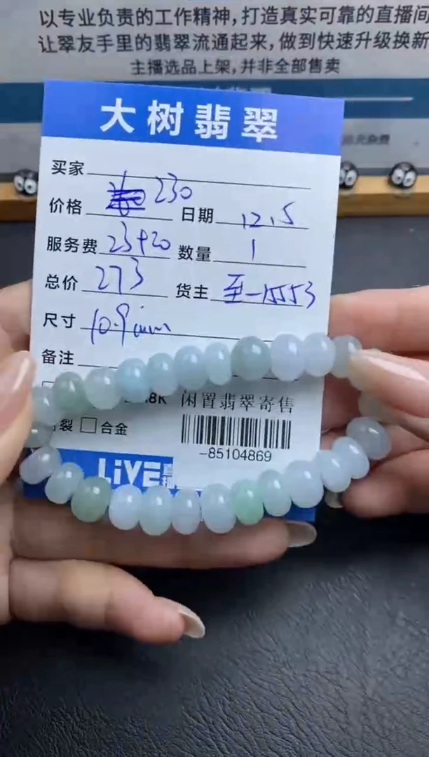 颈饰未镶嵌翡翠手串多人-85104869