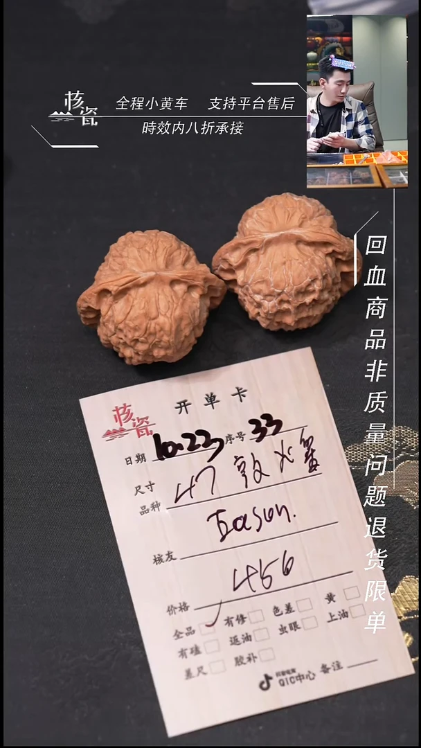 把件文玩核桃E****@47敦煌33