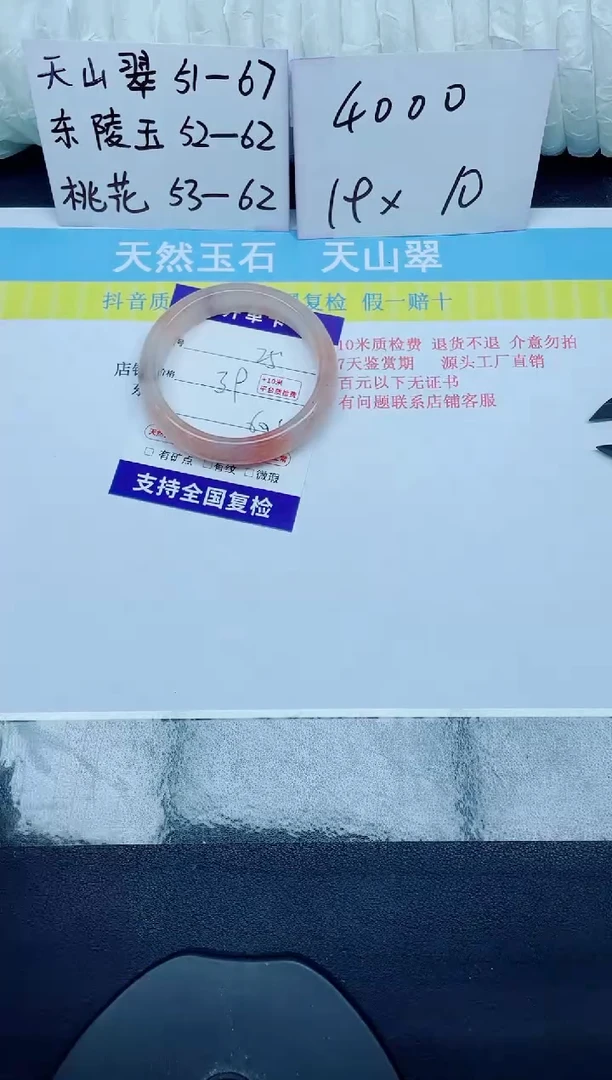 石英质玉手镯未镶嵌25-60.4