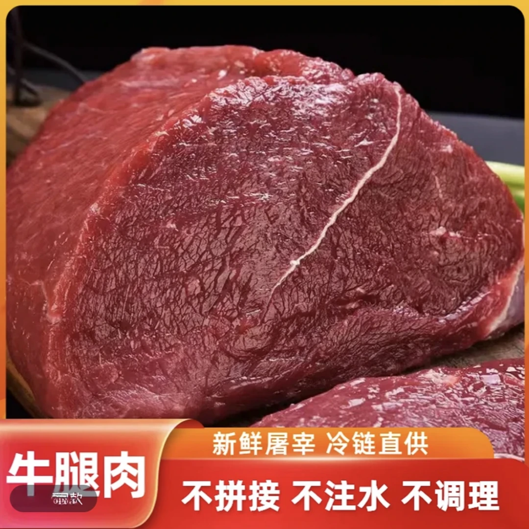 【牛腿肉】4斤精修后腿包饺子大肉馅炒菜清炖红烧牛肉干牛肉丸