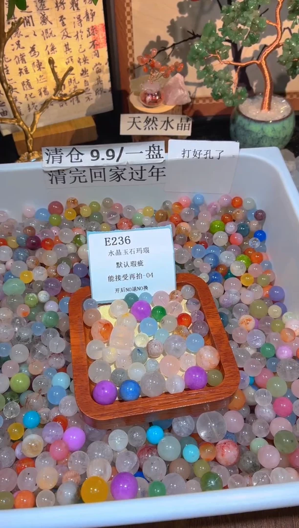 未镶嵌珠宝半成品水晶E236.默认瑕疵，介意勿拍！