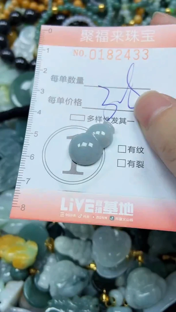 翡翠未镶嵌颈饰闪购0182433