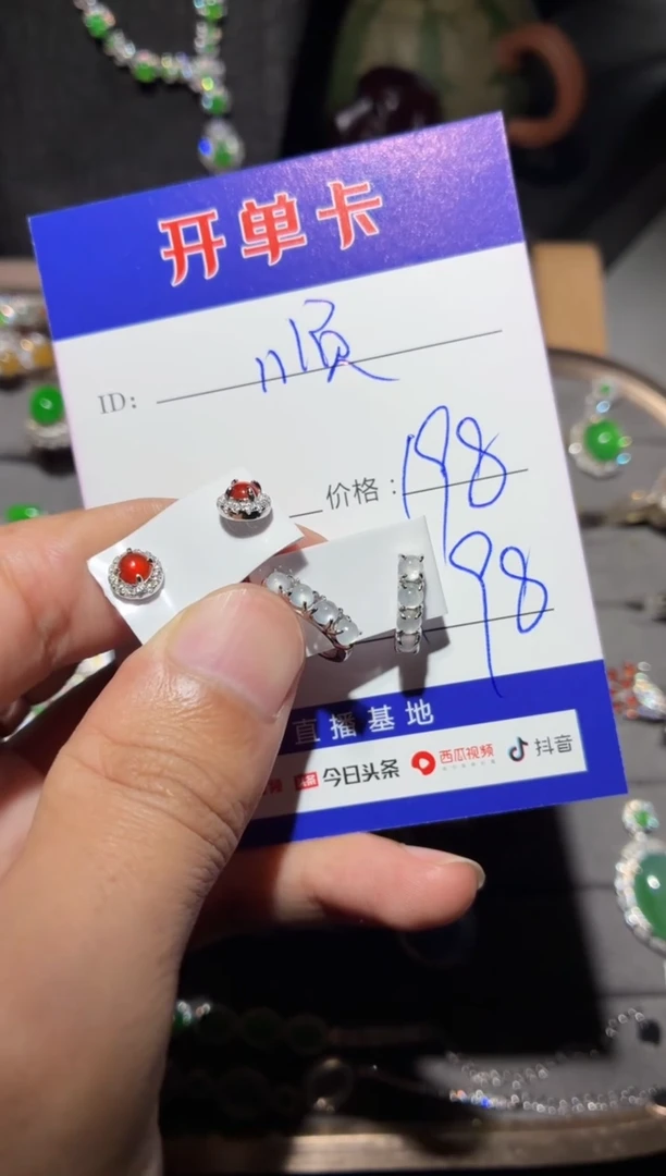 银S925镶嵌翡翠耳饰?**安顺