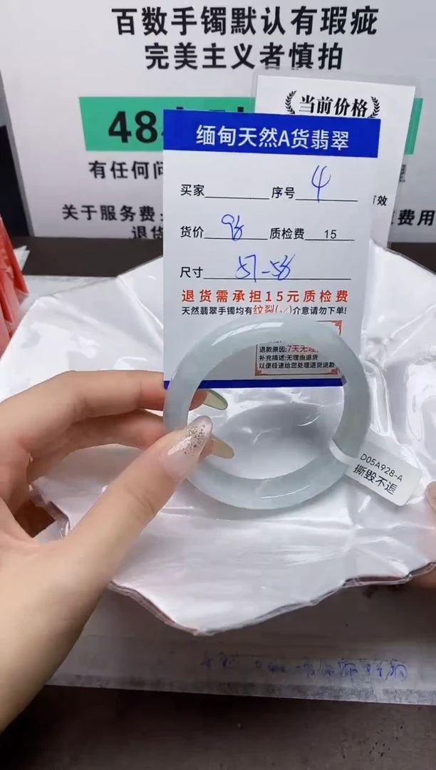未镶嵌手镯翡翠4缅甸天然A 货翡翠有瑕疵需包容，完美主义慎拍！