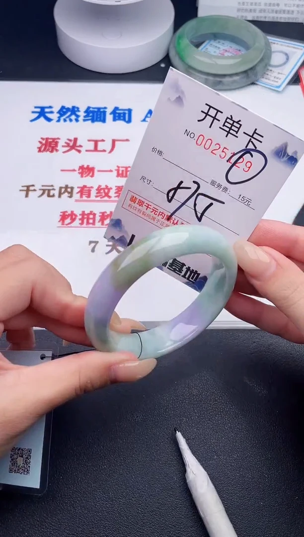 未镶嵌手镯翡翠29
