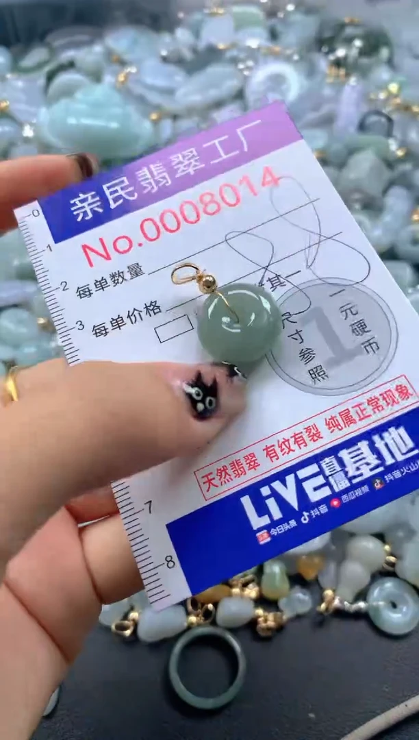颈饰未镶嵌翡翠8014