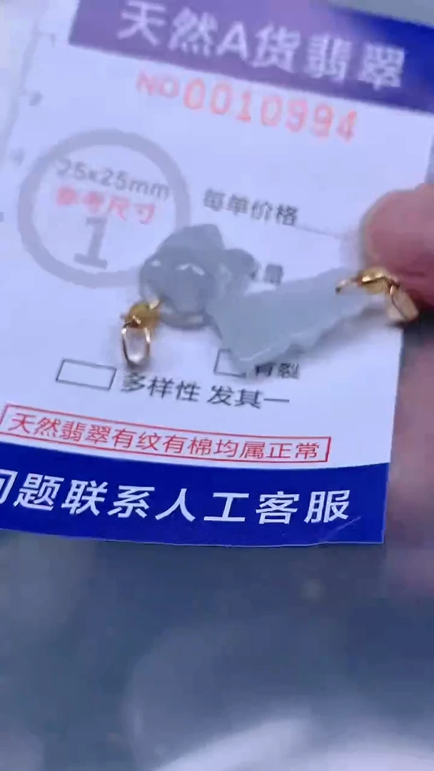 翡翠未镶嵌吊坠(不含链)1