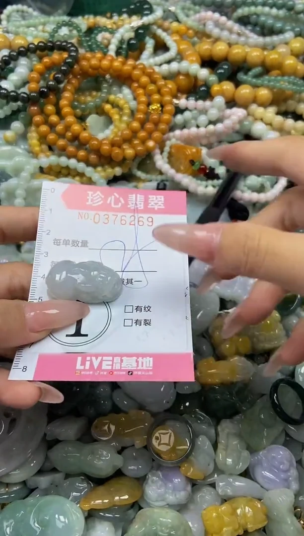 颈饰未镶嵌翡翠闪购0376269