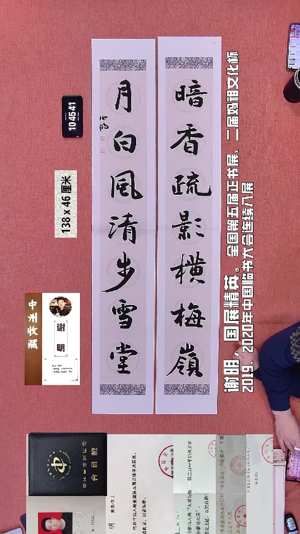 书法229    谢老师书法作品