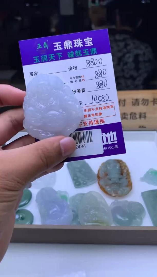 未镶嵌定制翡翠认**去  F0502484