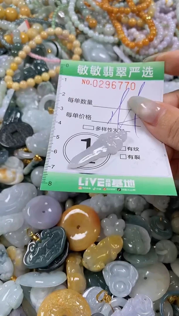 翡翠未镶嵌颈饰闪购0296770