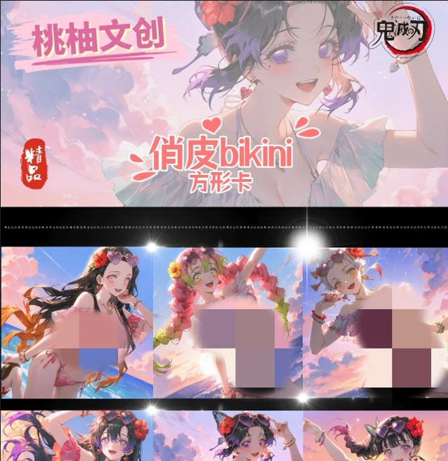 【桃柚文创】-鬼灭之刃亚克力系列色纸(默认代拆)