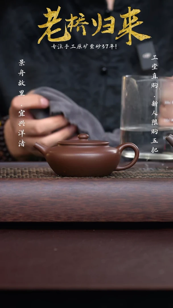 手工原矿紫泥扁晨  150cc