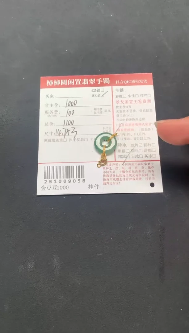 颈饰18K金镶嵌翡翠姐姐251009058