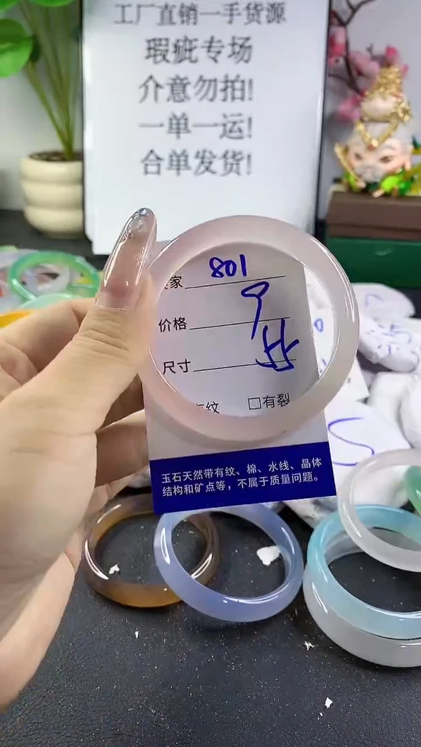 手镯玛瑙/玉髓未镶嵌801
