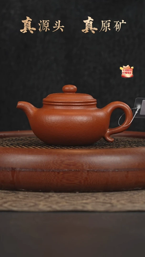 茶壶紫砂29a14赵庄朱泥大亨仿古220cc