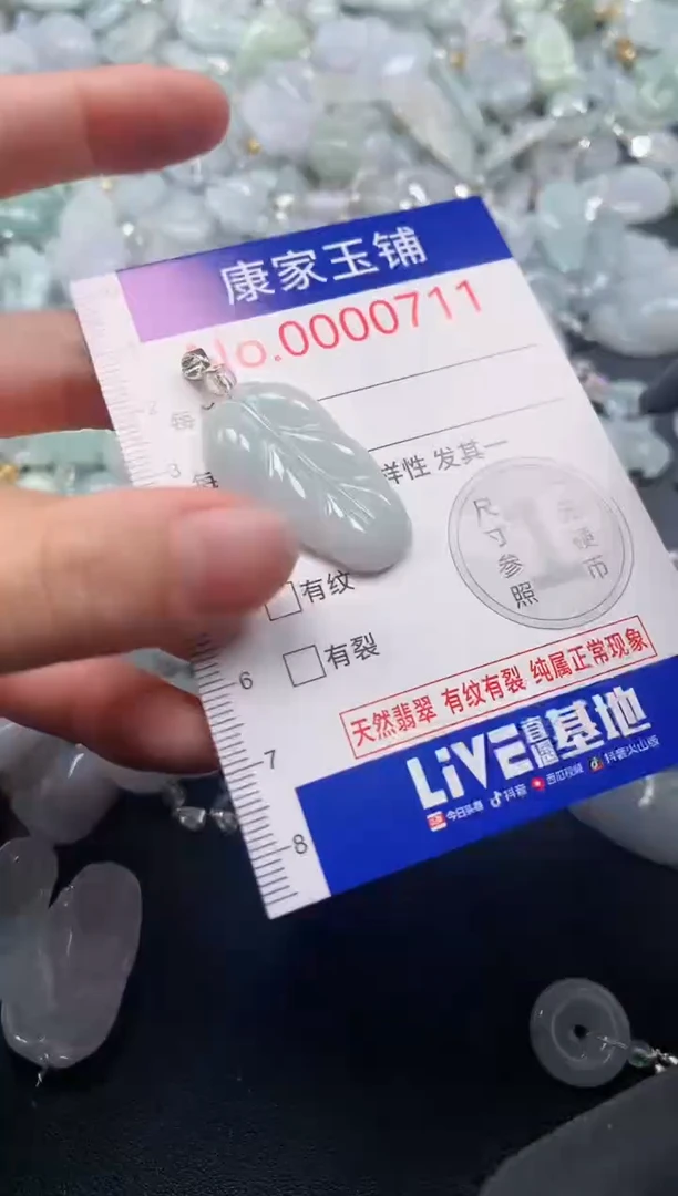 吊坠(不含链)未镶嵌翡翠711