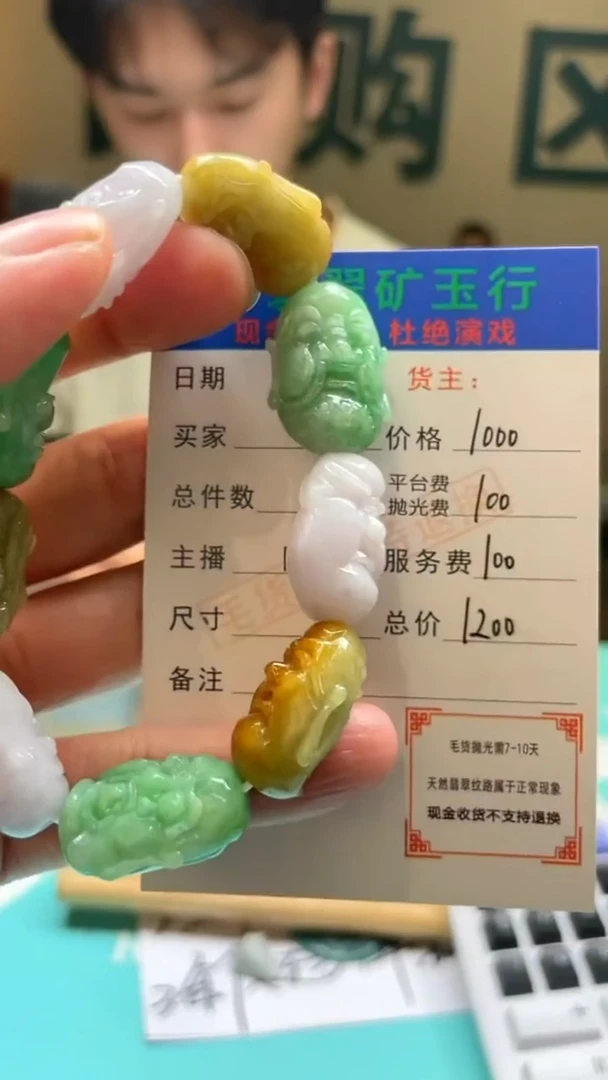 未镶嵌定制翡翠皮*?-毛货-不退不换-