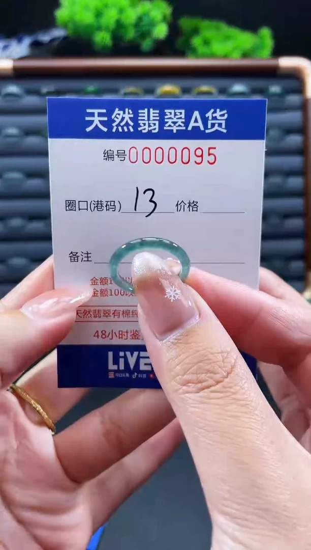 未镶嵌戒指翡翠戒圈