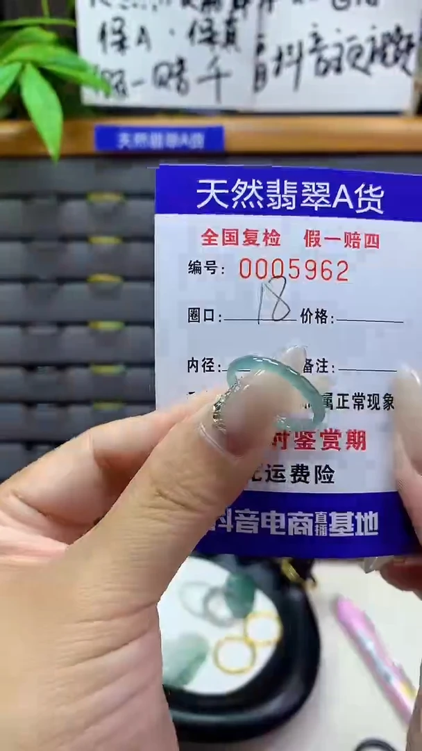 【闪购商品】翡翠戒指未镶嵌天然翡翠A货5962