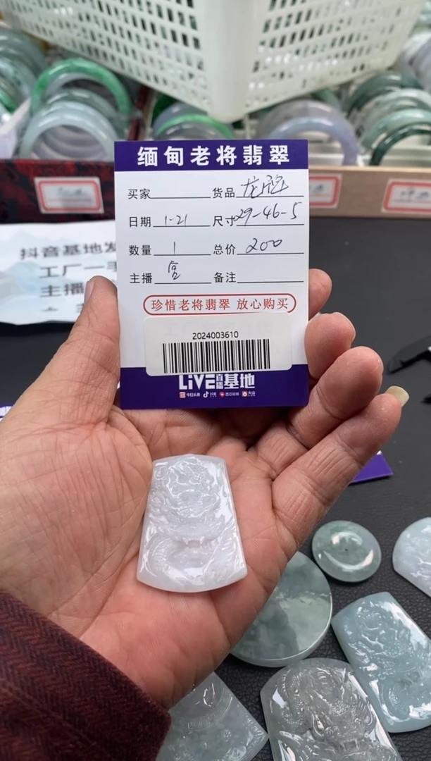 【闪购商品】翡翠颈饰未镶嵌/2024003610