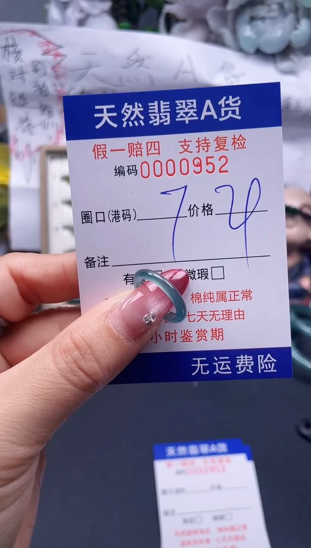 【闪购商品】翡翠戒指未镶嵌7*0952..