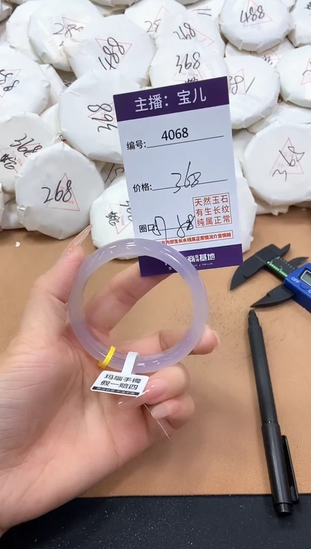 【闪购商品】玛瑙/玉髓手镯未镶嵌4068