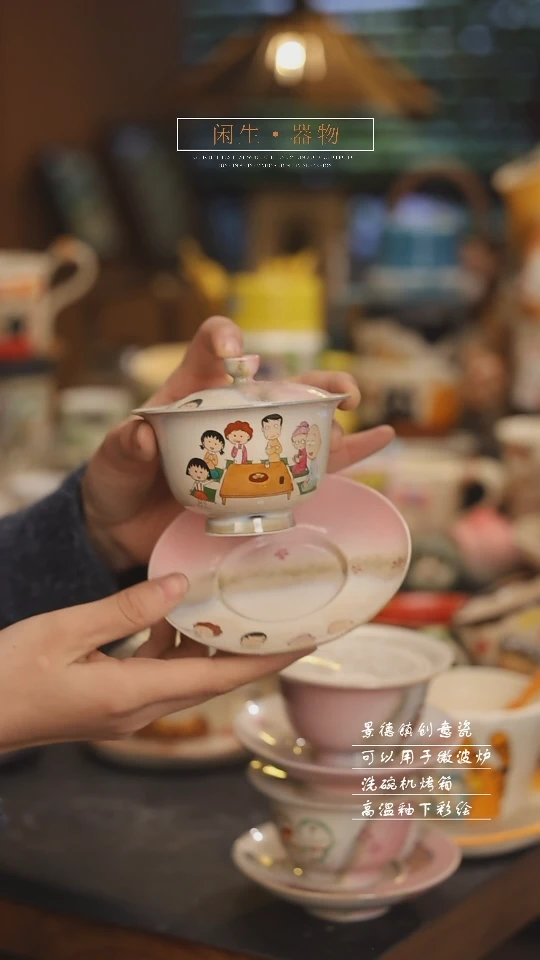 【闪购商品】景德镇可爱设计师款陶瓷