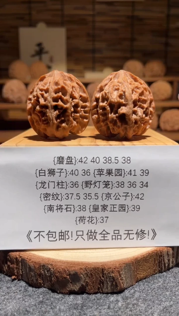 把件文玩核桃苹果园39