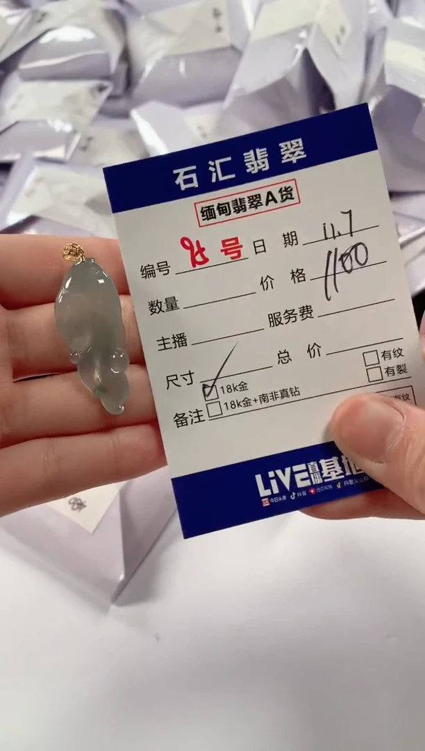 颈饰18K金镶嵌翡翠1