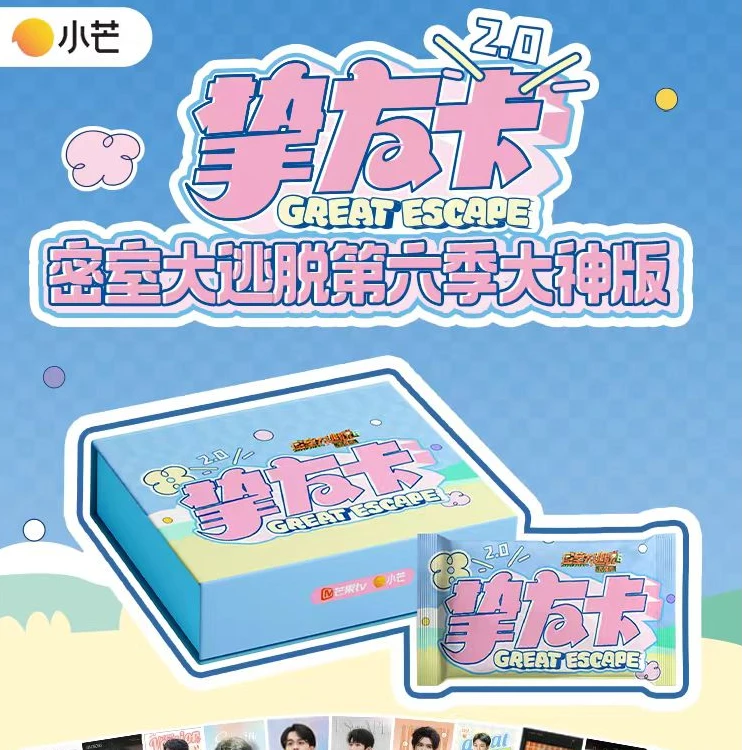 【小涂火箭】小芒 《密室大逃脱第六季大神版挚友卡2.0》（直播代拆）
