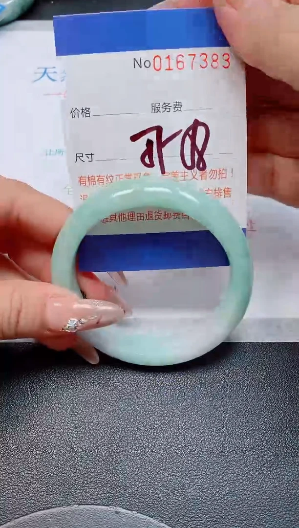 未镶嵌手镯翡翠天然缅甸翡翠167383
