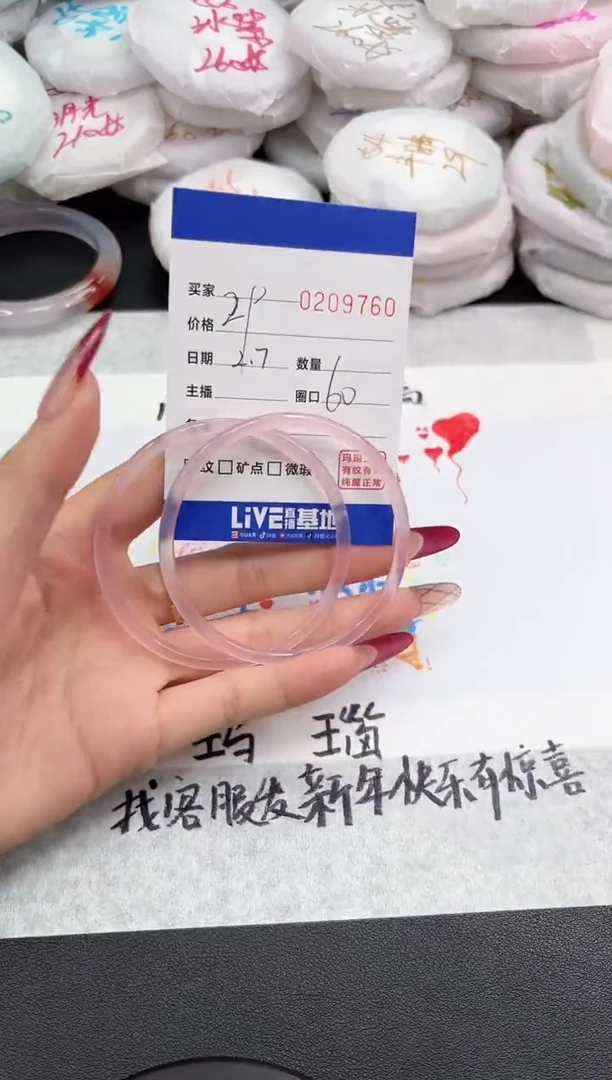 【闪购商品】玛瑙/玉髓手镯未镶嵌9761