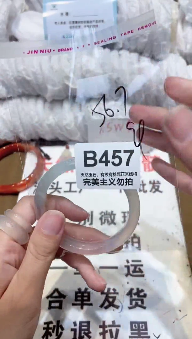 手镯玛瑙/玉髓未镶嵌56